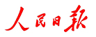 人民日報-海外網