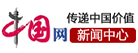 中國網