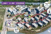 全球工業智能峰會助力上海浦東打造人工智能高地