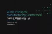 10月17日看南京！又一頂級“黑科技”大會舉辦！ 