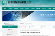 40個！2020年工業互聯網創新發展工程項目公開招標