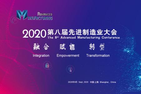 下一波機遇？快來解鎖2020先進制造業關鍵詞...