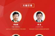 e-works 牛年首場盛會，在北京與您有約！