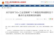 提升20%生產效率，案例進入工信部文件，這家企業憑什么？