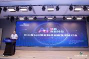 長三角G60智能制造創新技術研討會召開