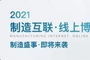 不怕漲價不懼斷電，制造業的難題來這找答案！