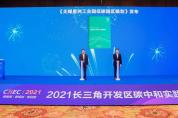 解密全國首個工業園區碳中和規劃路線圖