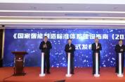 重磅！《國家智能制造標準體系建設指南（2021版）》