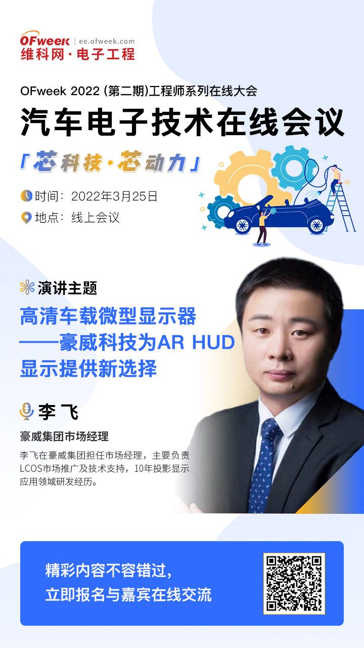 蘋果汽車團隊解散？這場技術會議帶你看看造車多不易