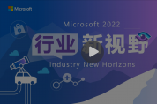 連接、可見、協(xié)作與新基座：超互聯(lián)對制造業(yè)的啟示