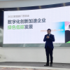 聚集企業核算碳排放需求，聯想推出碳核算平臺免費試用