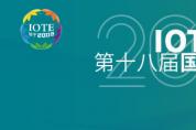 直播預告 | 中國物聯網平臺產業研究報告30條解讀