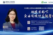 雙碳目標下企業如何做好低碳供應鏈管理？