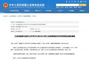 6類218個！工信部公布2022年工業互聯網試點示范名單