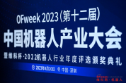 橋田智能榮獲2022中國機器人行業年度優秀應用案例獎