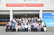  “融合創新 推動教育數字化轉型”上海高校信息技術研討會順利舉行