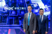 香港成立“新型工業化發展中心”  推動大灣區產業鏈優化升級