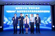 聯想集團全棧智能亮相工博會 參與發布“領跑100”