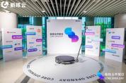 2023COD新核云開放日成功舉辦，共話3C智能硬件“先進智造”