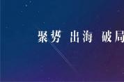 匯聚權(quán)威專家，探討三大高端論壇，揭示機(jī)床企業(yè)的最新戰(zhàn)略機(jī)遇！