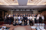 圓滿落幕！“2024企業數字化轉型高峰論壇暨騰訊云TVP數字化領航者私享會第三屆華南CIO年會”