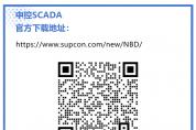 太良心！免費(fèi)又好用的SCADA軟件，或構(gòu)建起全新的行業(yè)生態(tài)