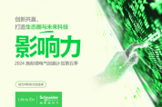 施耐德電氣創(chuàng)贏計(jì)劃第五季火熱啟程！全新AI+探索營(yíng)啟動(dòng)，快來加入！