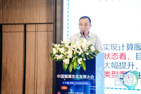 中國信通院云計算與大數據研究所副總工程師陳屹力演講