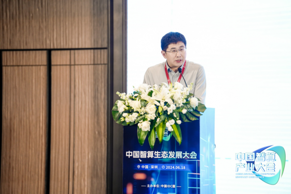 科智咨詢咨詢總監張福林演講