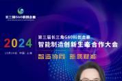 2024智造生態(tài)大會(huì)嘉賓預(yù)告丨數(shù)字經(jīng)濟(jì)研究院雷秀梅：解析數(shù)字化轉(zhuǎn)型痛難點(diǎn)，探索汽車行業(yè)數(shù)字化機(jī)遇