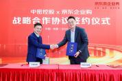 京東政企業務與中密控股達成戰略合作，共同推進機械密封行業供應鏈數智化轉型