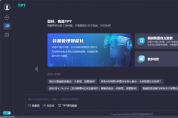 就在明天！中控TPT2重磅發布：開啟工業自主運行新時代